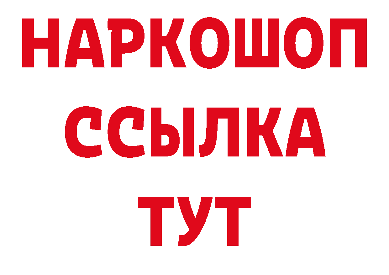 Где продают наркотики? площадка как зайти Лермонтов