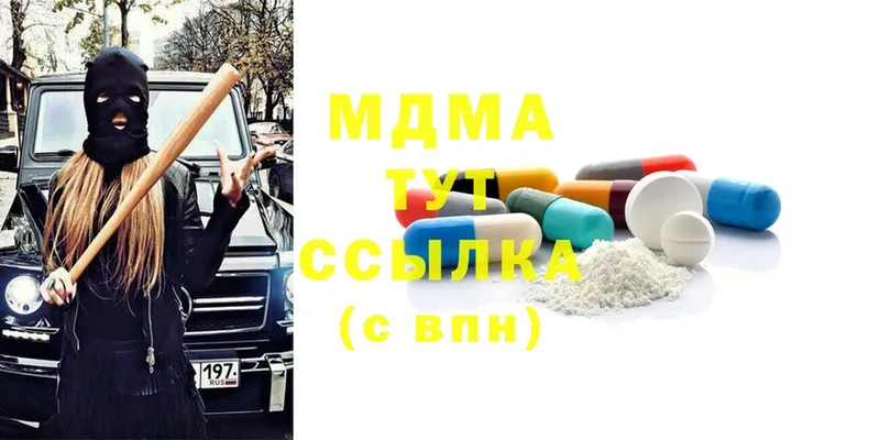 MDMA кристаллы  Лермонтов 